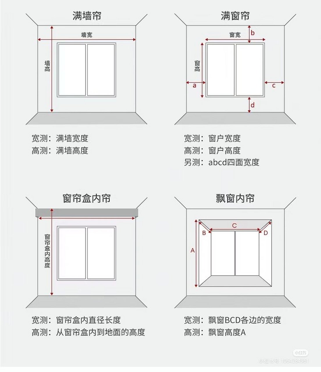 窗帘定高和定宽图解图片