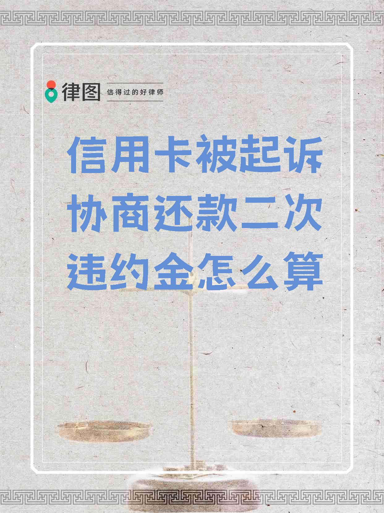 银行贷款逾期被起诉后还能协商分期还嘛(银行贷款逾期被起诉后来还清还可以贷款吗)