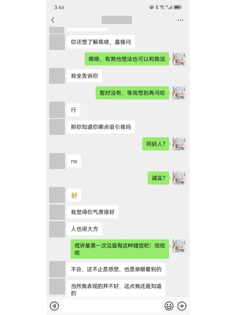 第一次和相亲对象的微信开场白 今天闲来无事翻看聊天记录,看到了和