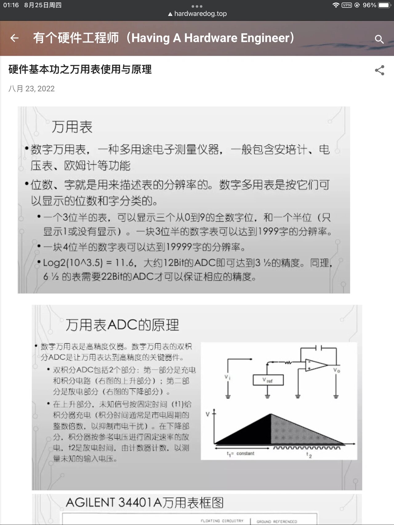 万用表牛屎芯片代换图片