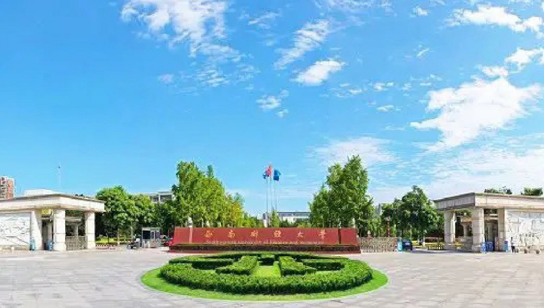 财经大学校区(西南财经大学校区)