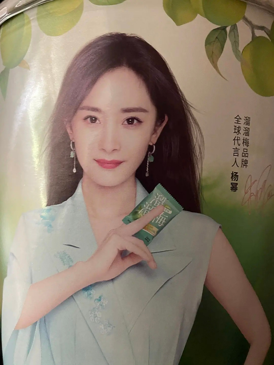 杨幂最不该掉的代言就是溜溜梅了,如果不是她那句你没事吧?