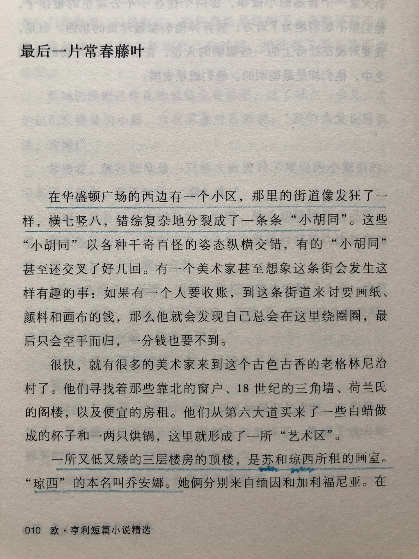 欧亨利简介图片