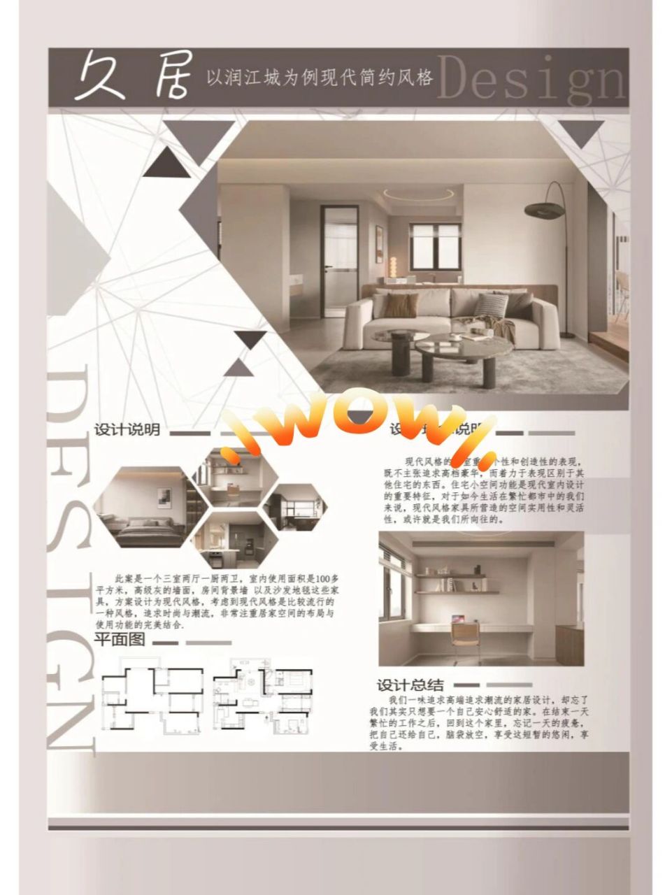 室内设计展板模板 大小可调,源文件psd格式,内容都可修改