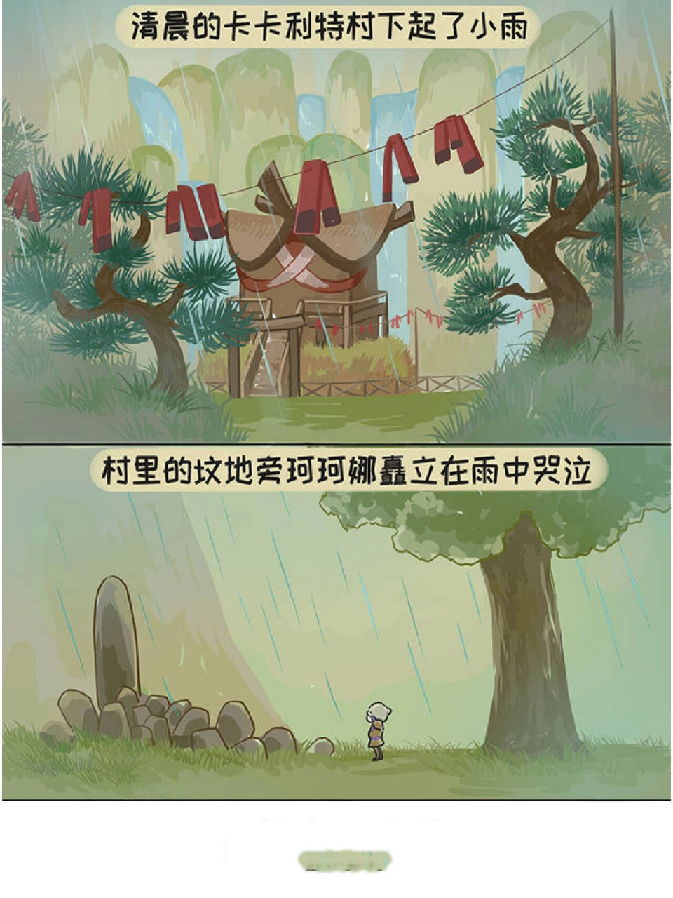 珂珂娜的厨房