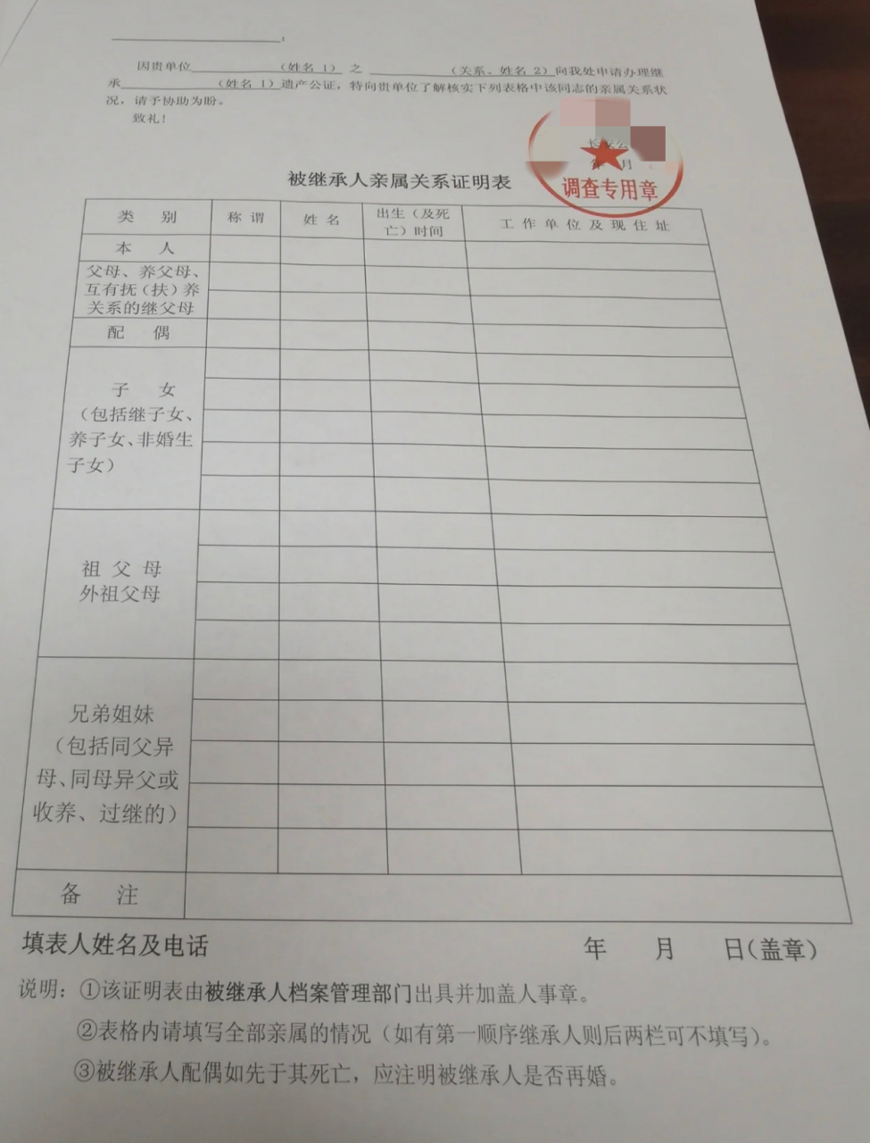 如何轻松办理法定继承公证 一,房屋如何继承办理房产继承手续必须经过