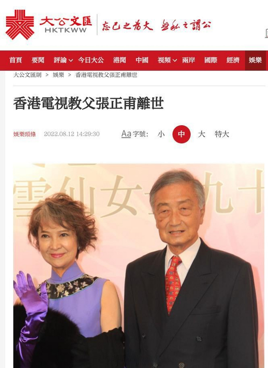 张正甫与萧芳芳结婚42年,育有两个女儿.