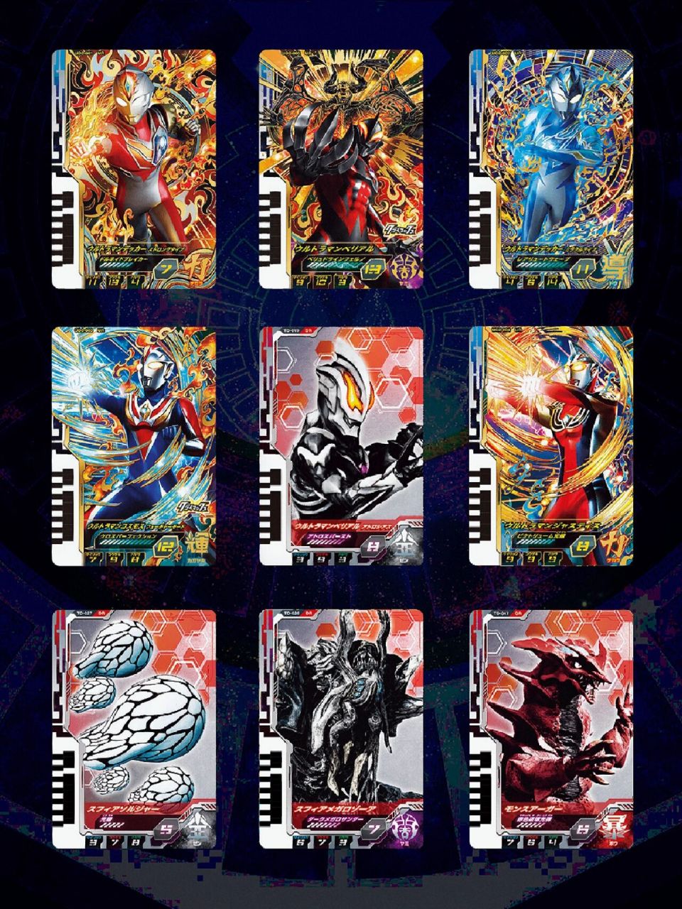 奥特曼卡片图鉴第十二弹