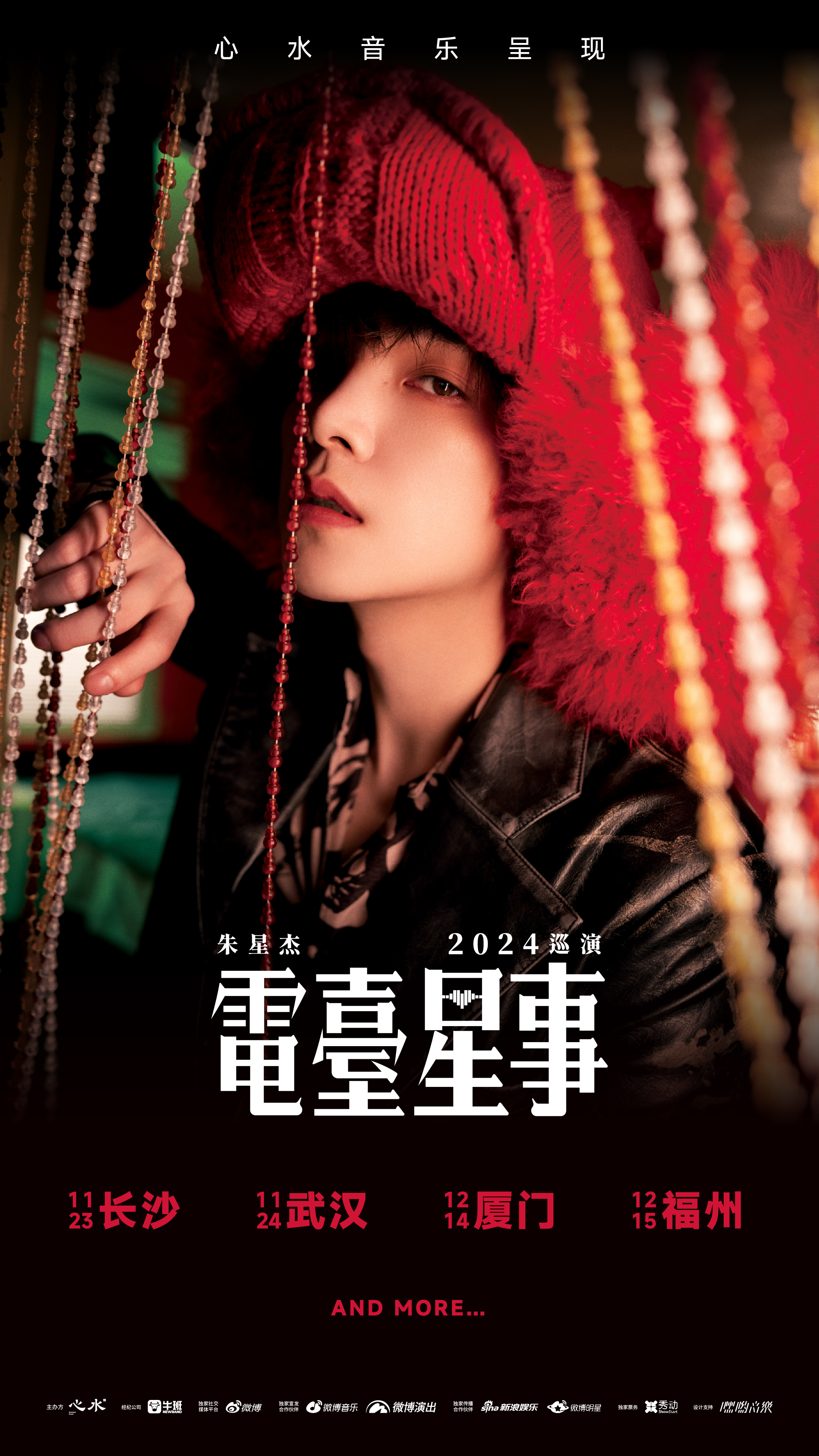初心音乐(初心音乐盒多少钱)