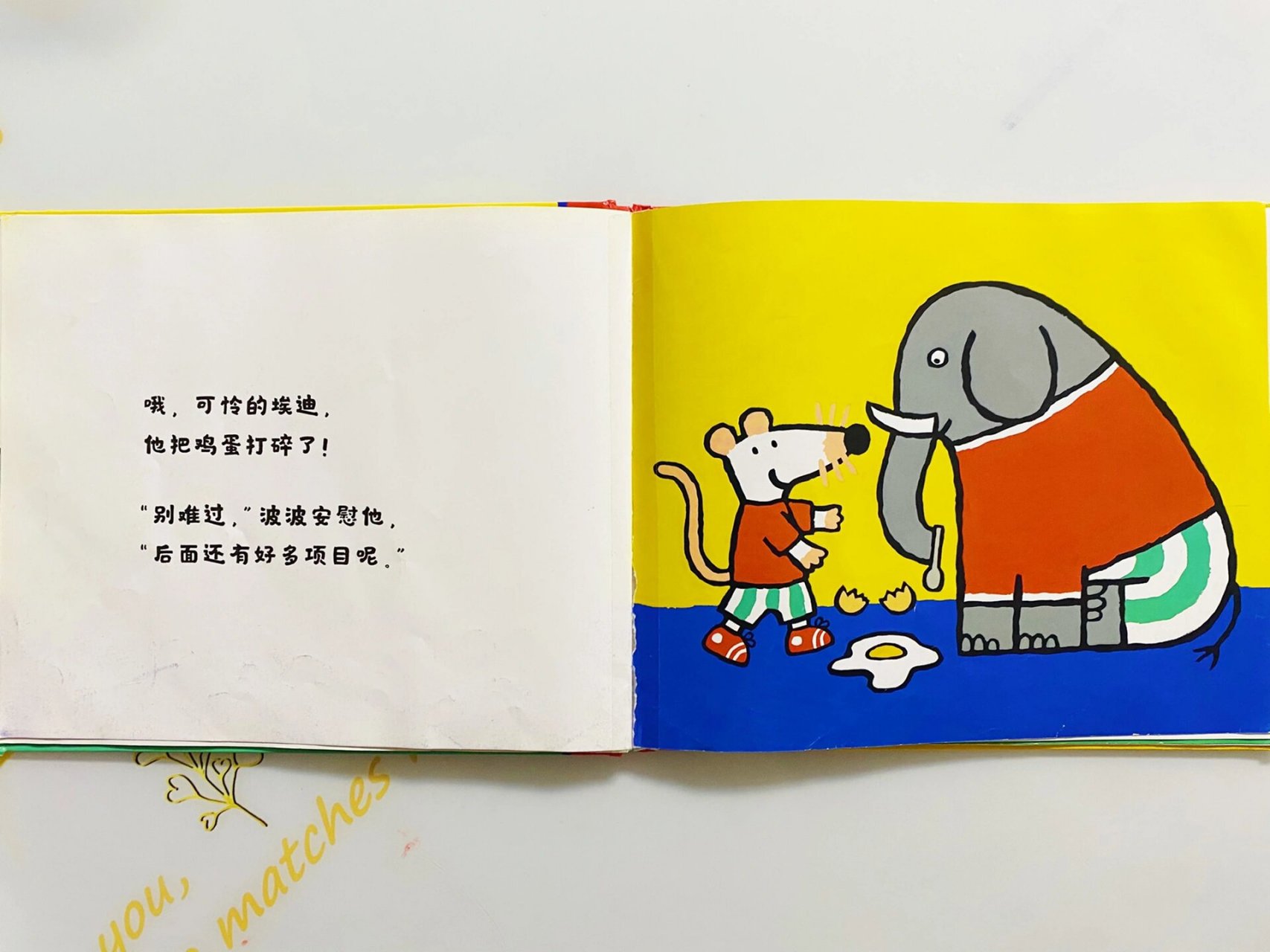 绘本分享《小鼠波波参加运动会》 作者:露西·卡曾斯 适读年龄:3-6岁