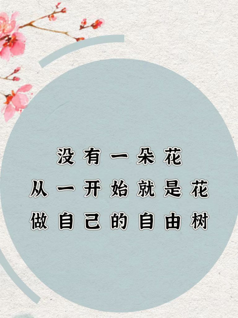 优美句子20字  1