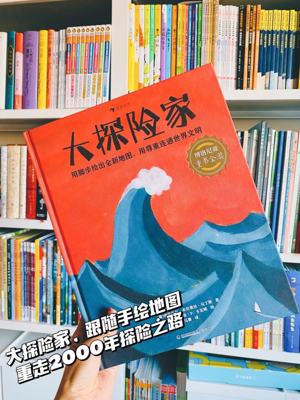 大探險家,跟隨手繪地圖重走2000年探險之路 08《大探險家》6