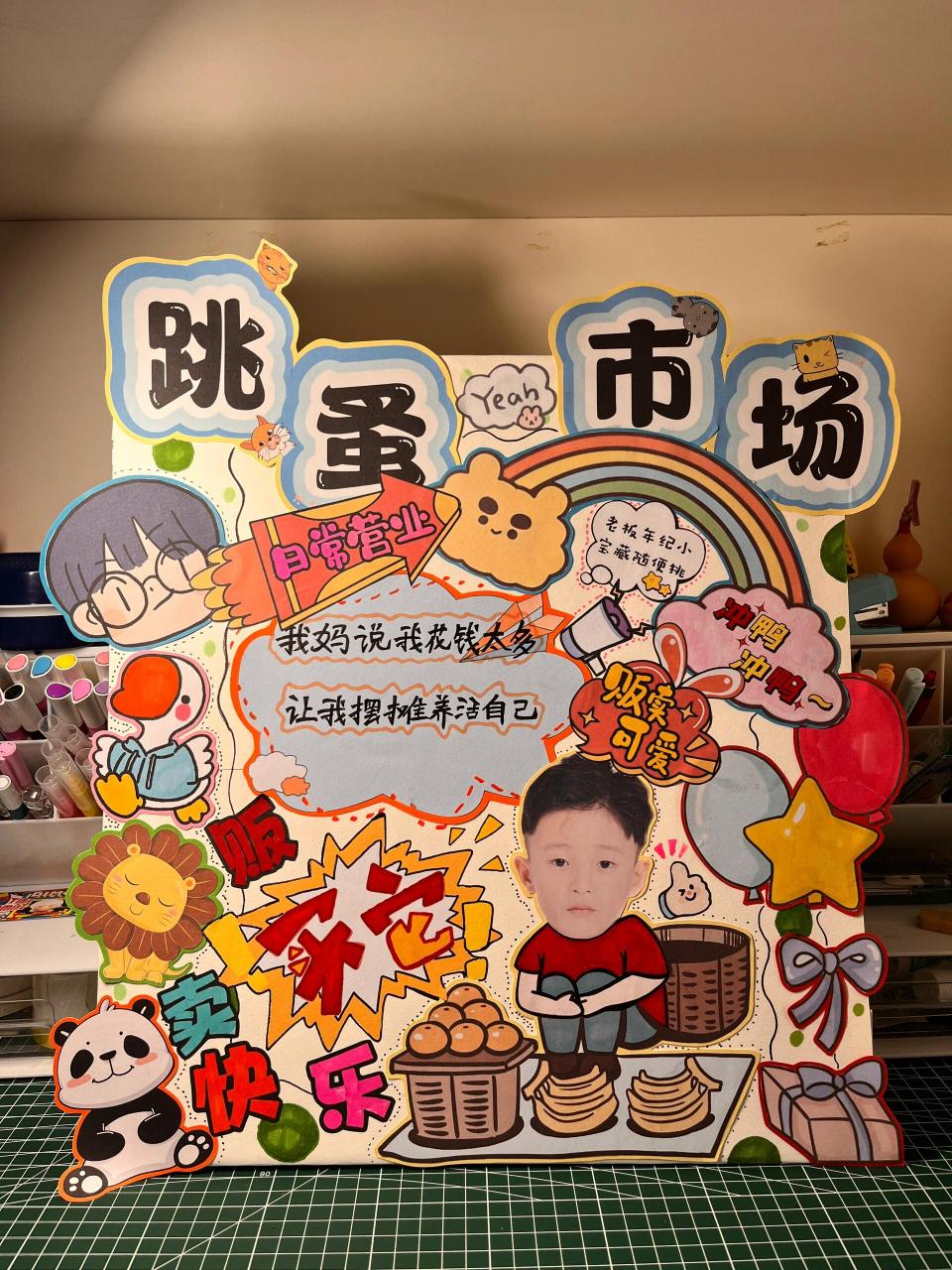 跳蚤市场摊位牌及打印素材