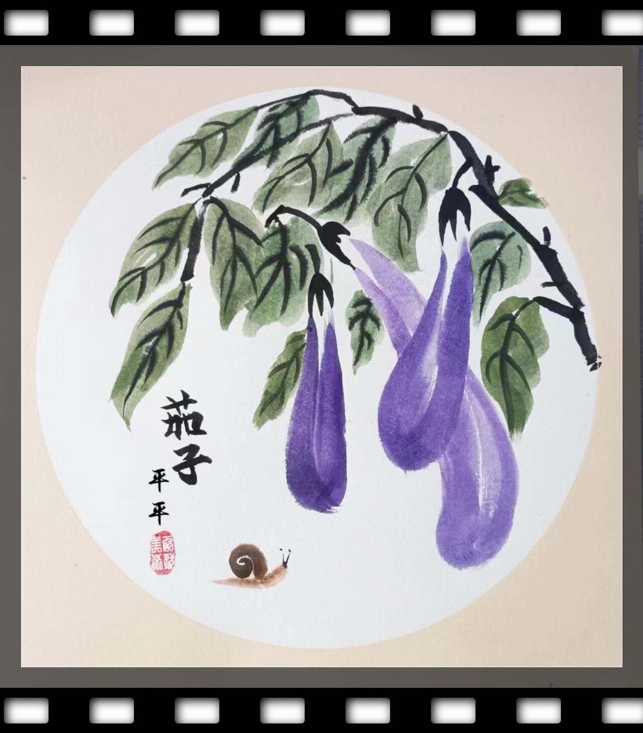 国画《茄子》附步骤图||