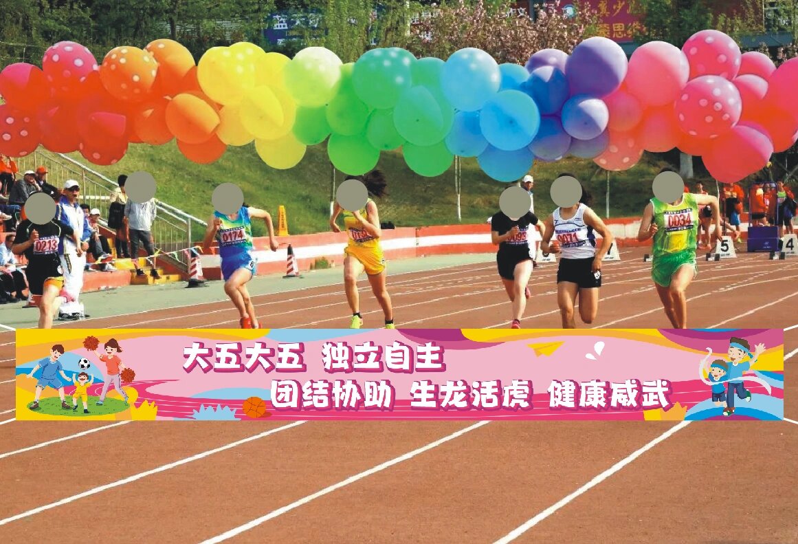 一如加体育