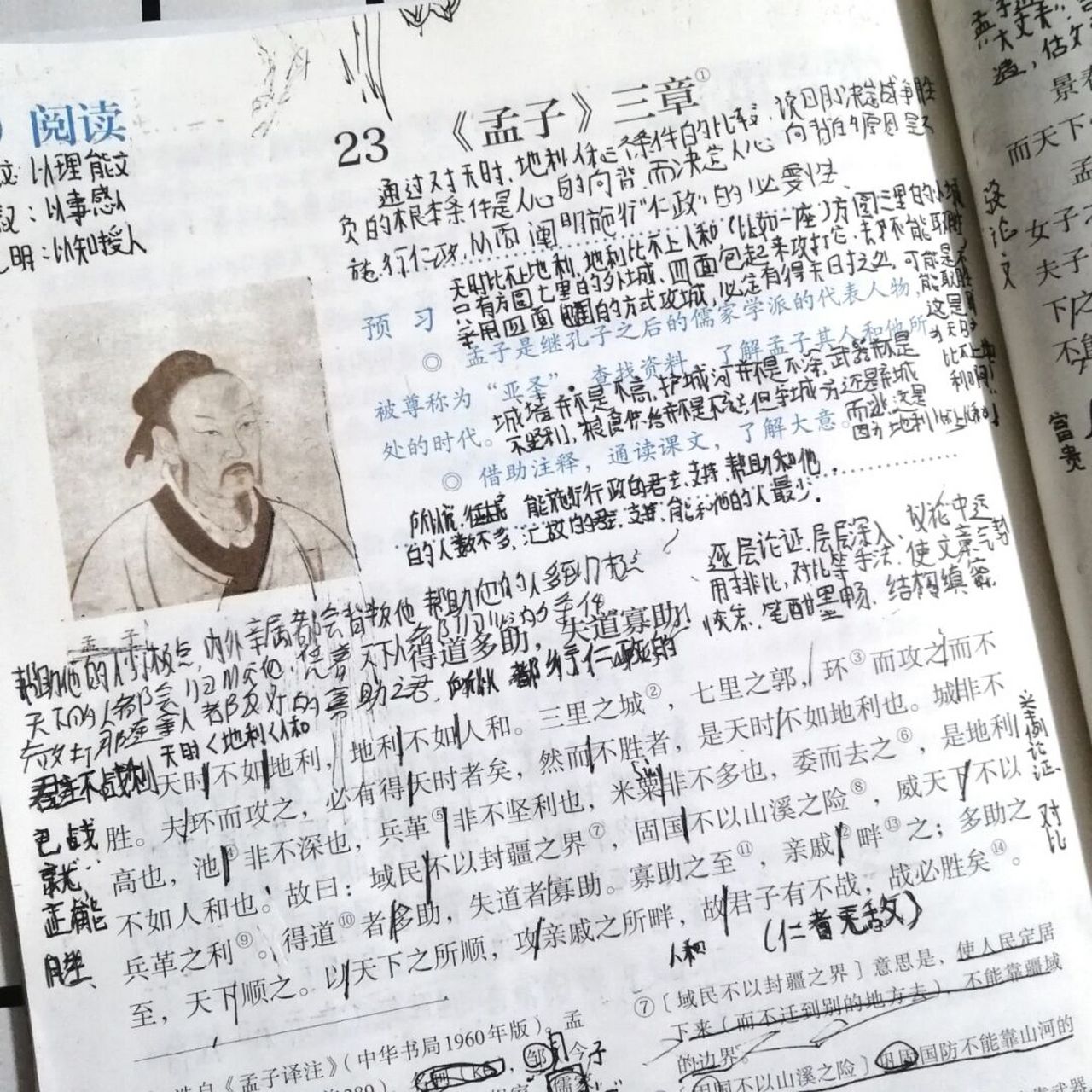 语文//文言文//《孟子》三章 课堂笔记,因为字多,做笔记的时候就比较