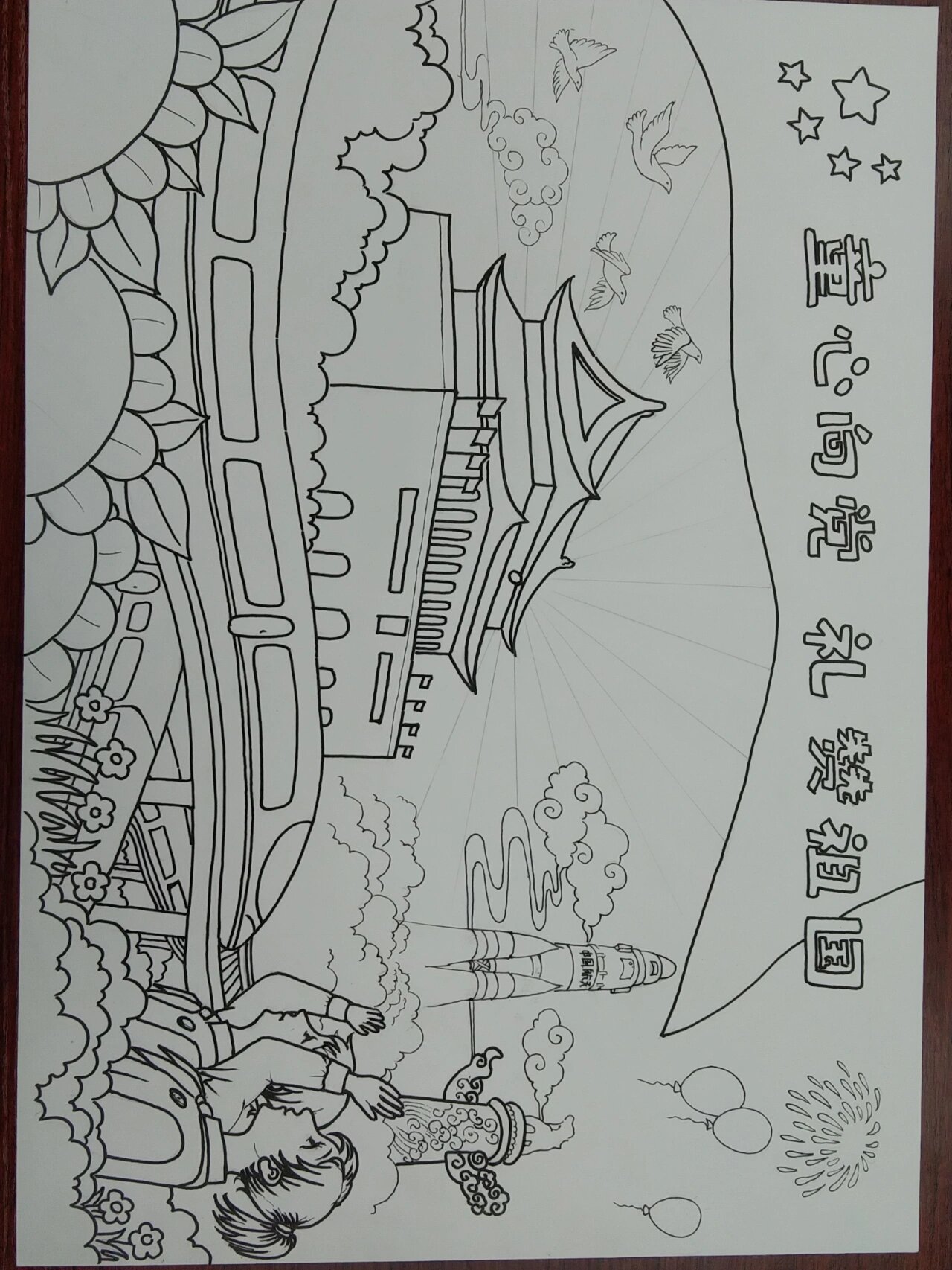 国庆节绘画 原创礼赞祖国