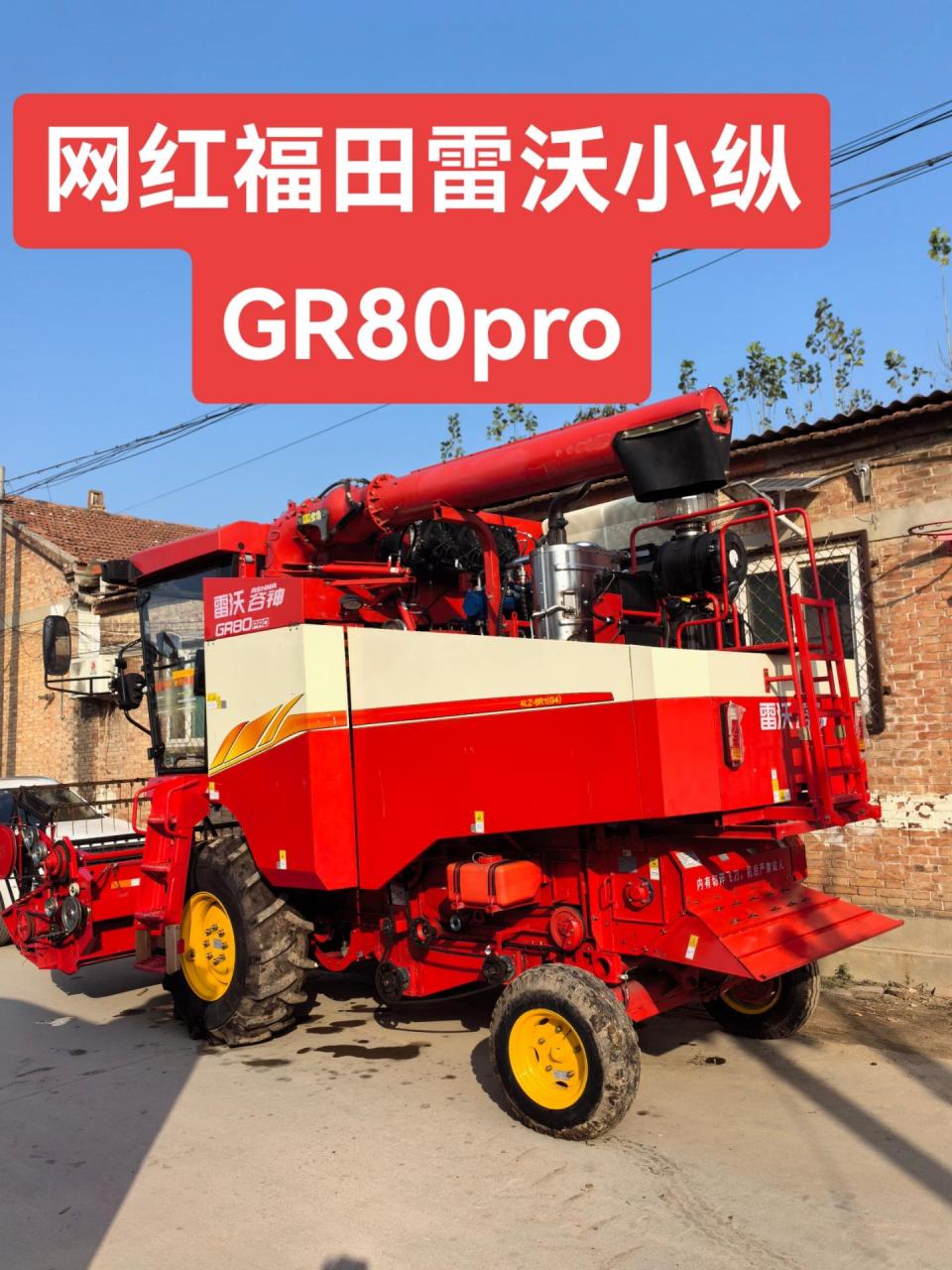 极品车况手续齐全#百家号农机 #福田雷沃小纵gr80pro