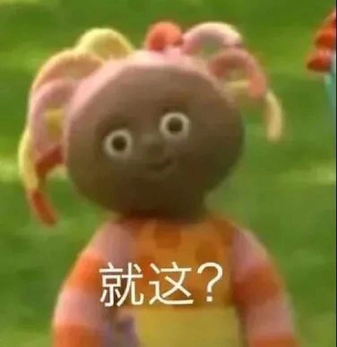 晚安玛卡巴卡,唔西迪西 花园宝宝表情包