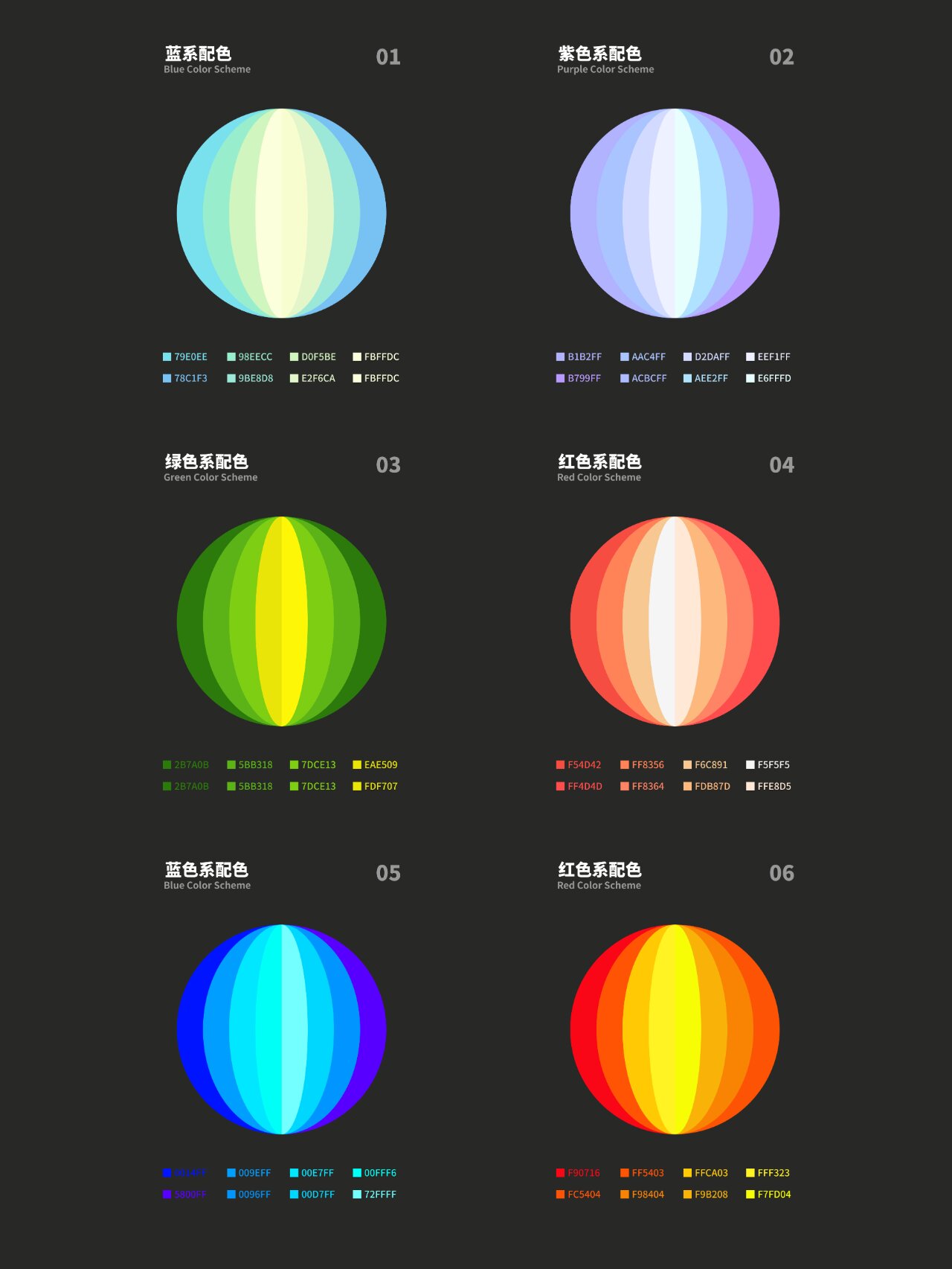 每日配色分享 丨 渐变色