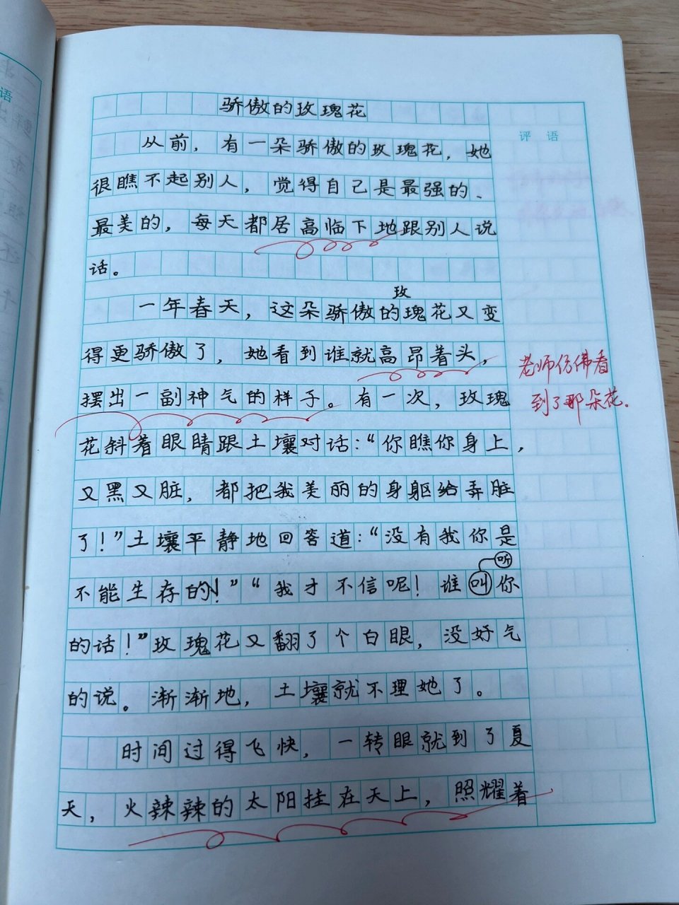 骄傲的玫瑰花童话作文图片