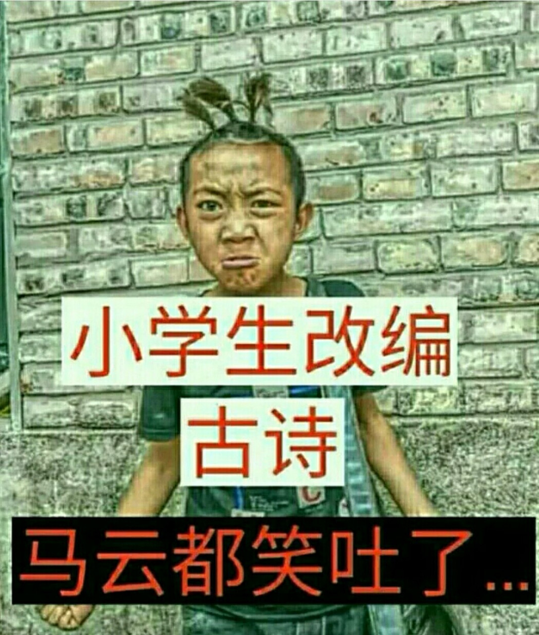 搞笑改编诗 搞笑改编诗