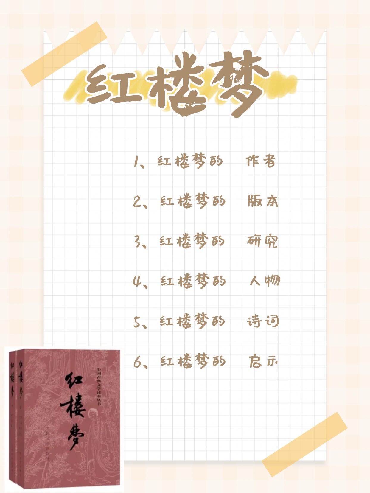 关于准初二名著还没看的，一共就这十来页的信息