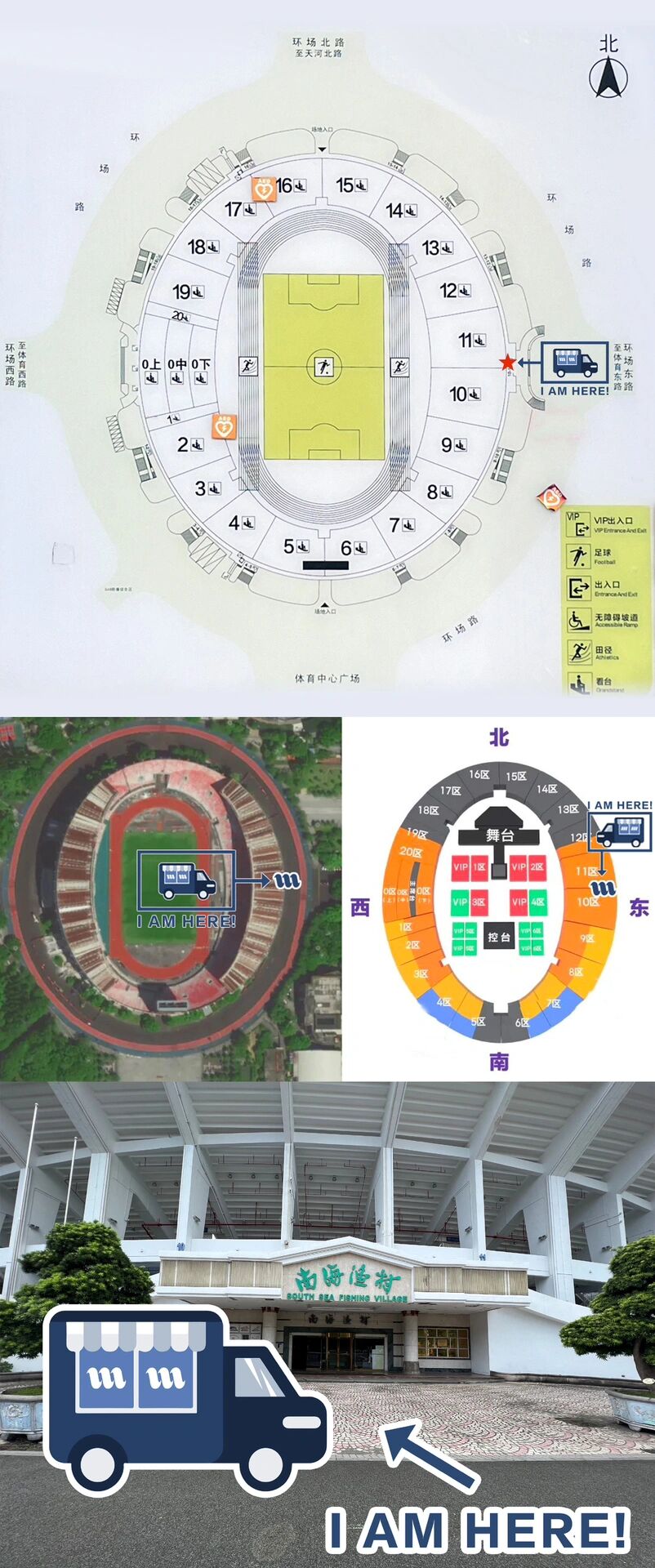 天河体育馆最新座位图图片