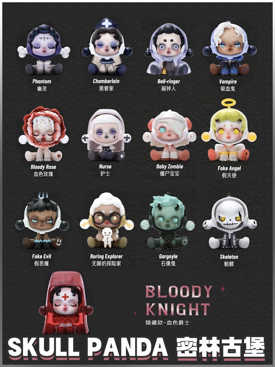 全8套|泡泡玛特skullpanda系列盲盒图鉴 每套都很好看