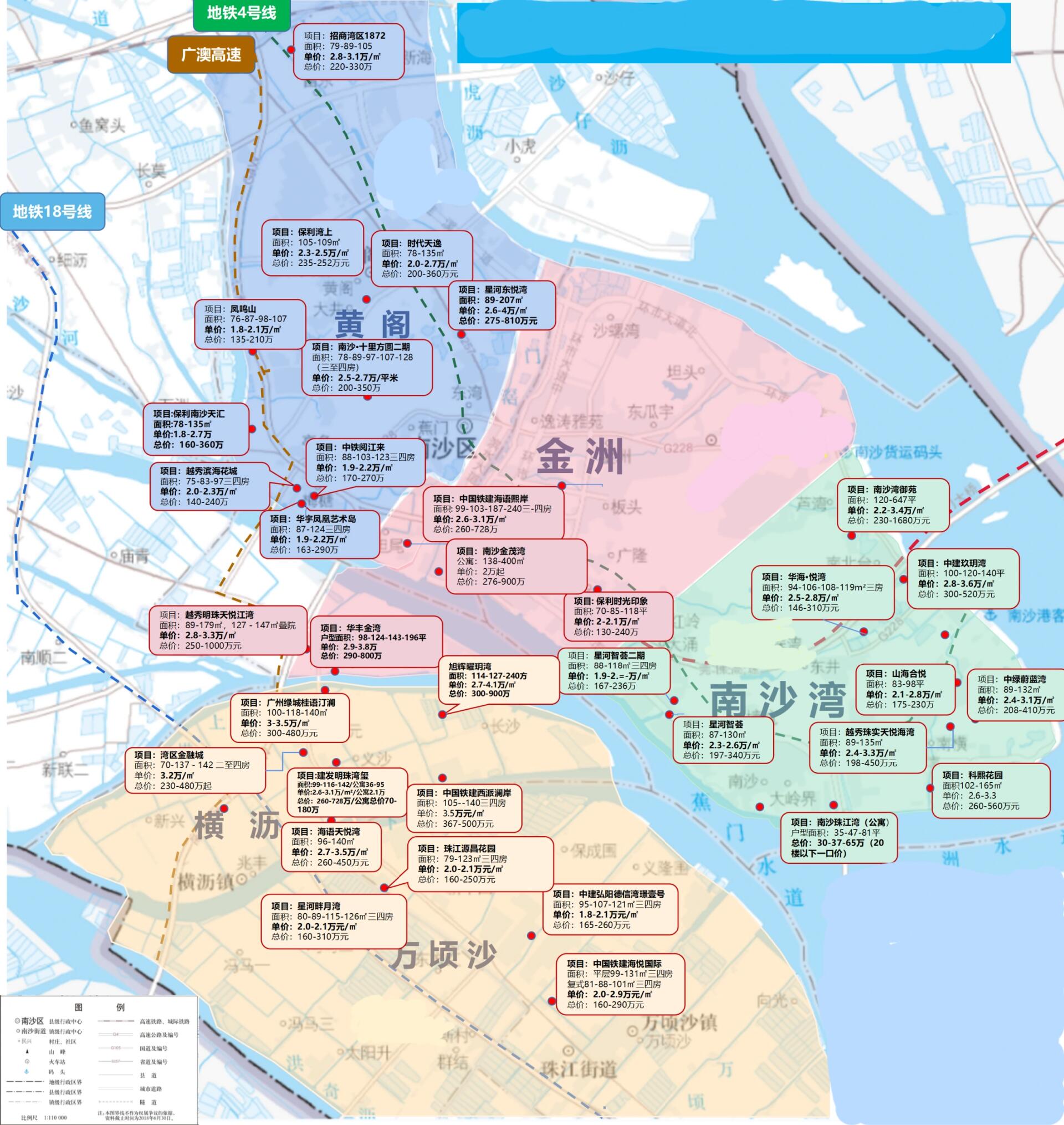 广州南沙区所有在卖楼盘