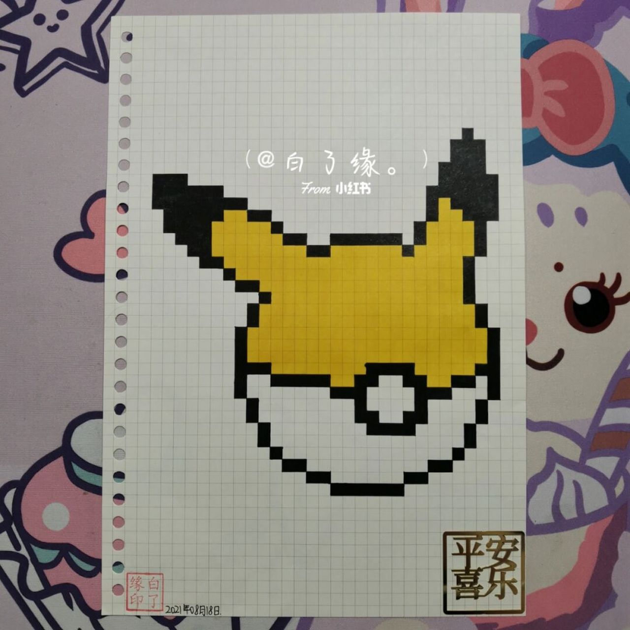 像素画 精灵球.