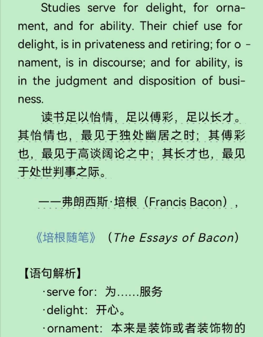 每日一句:读书足以怡情(双语句子) 书卷多情似故人 studies serve for