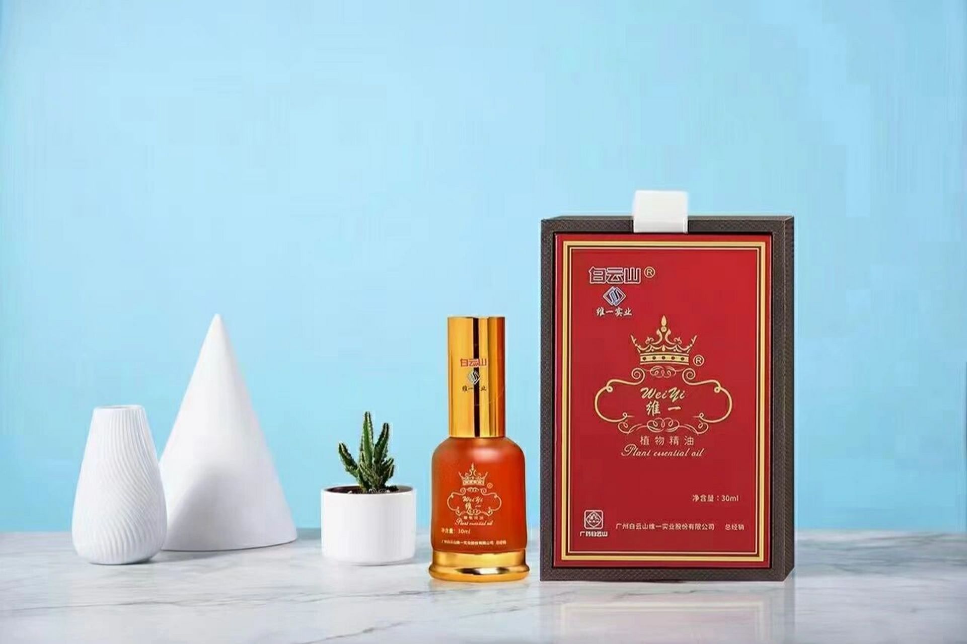 93白云山维一植物精油特点:  174能够打通人体深层经络 274能够