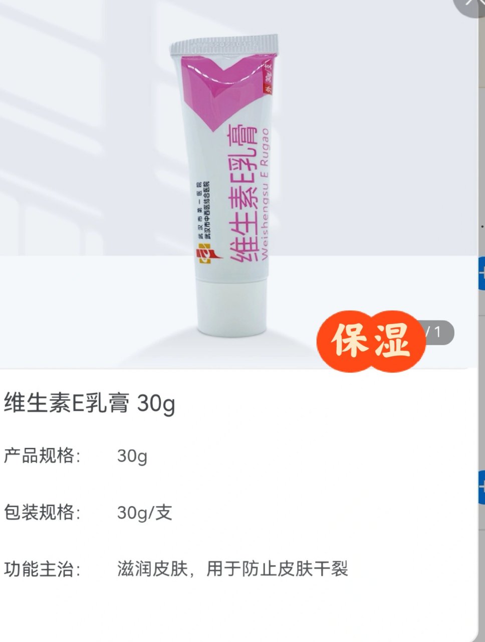 抗脂洁尔乳膏痘可用没有依赖性可以局部使用晚上用比较好 维生素 e