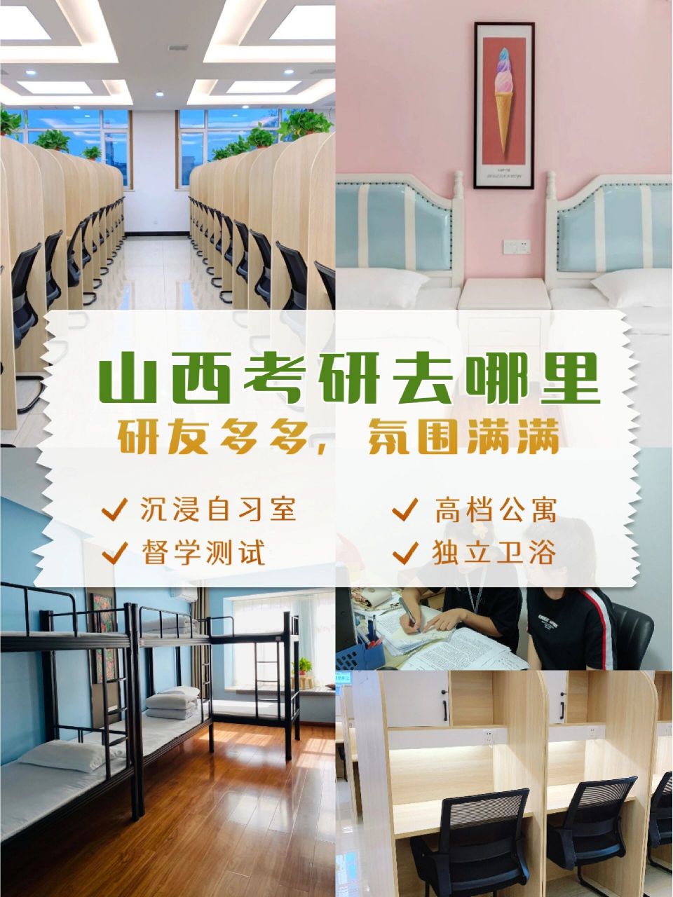 山西文登考研寄宿集训营 96品牌介绍 文登考研是专注考研辅导27年的