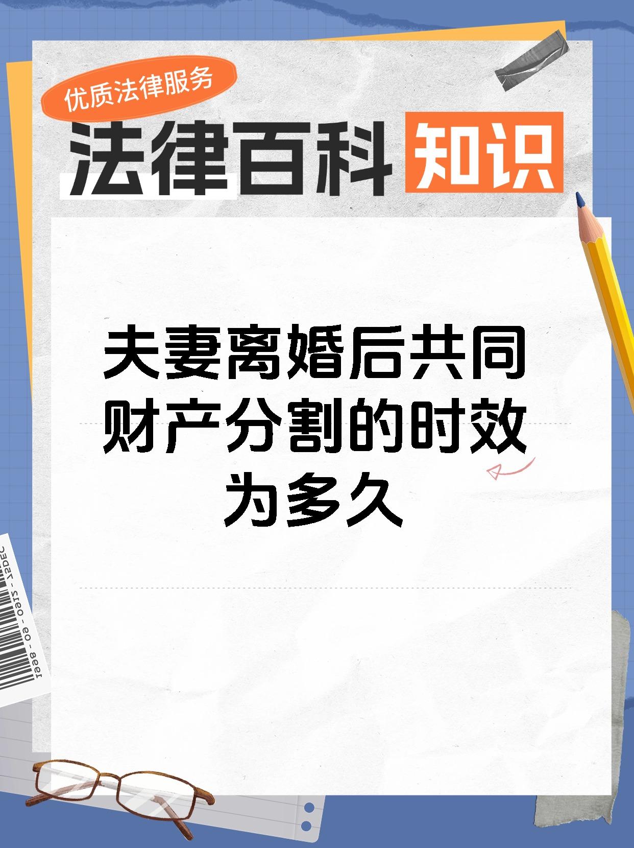 离婚后反悔时效的规定