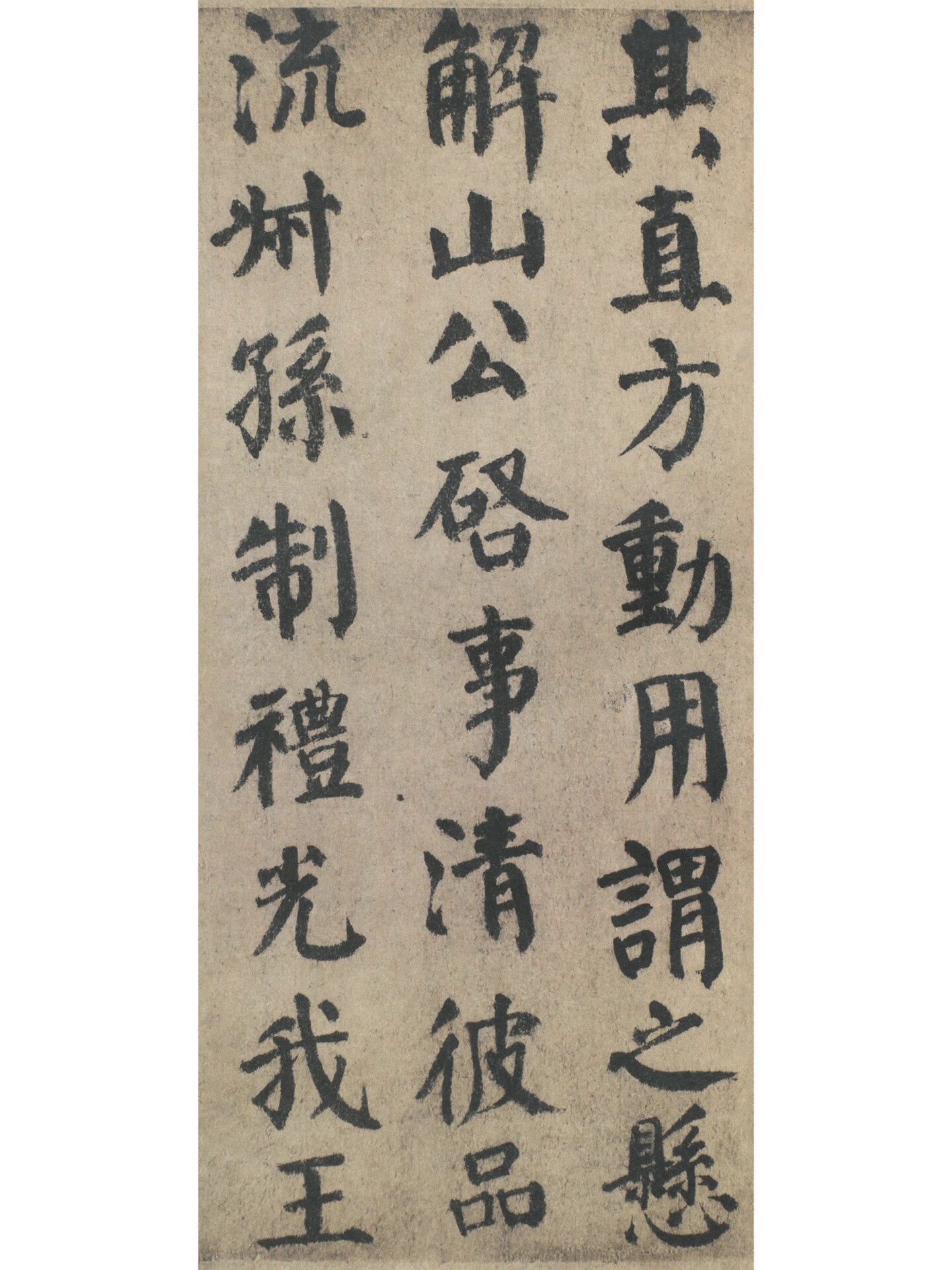 颜真卿楷书唯一高清墨迹版本《自书告身帖》