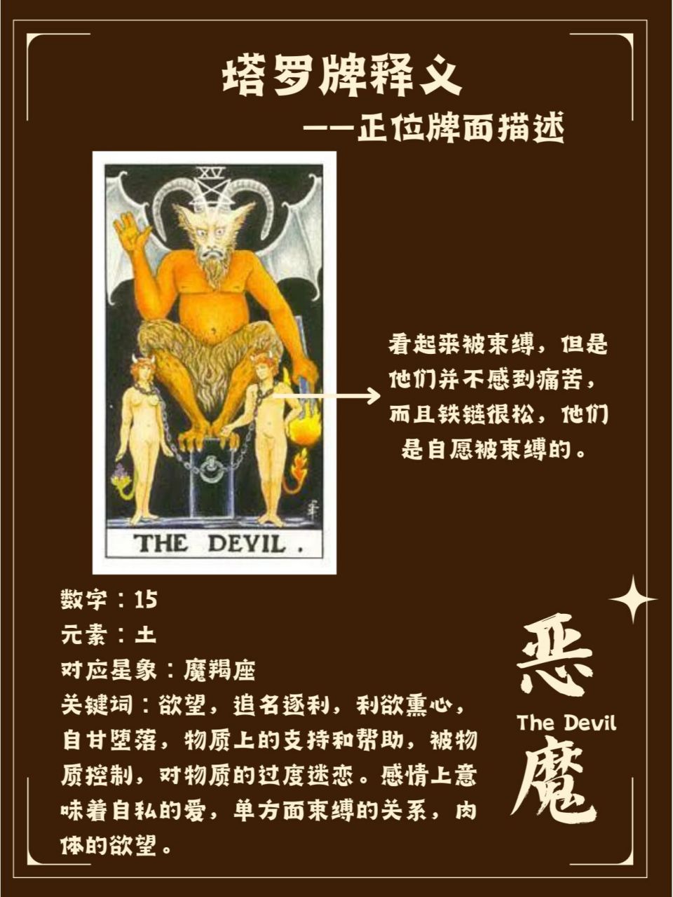 地狱十二恶魔图片图片