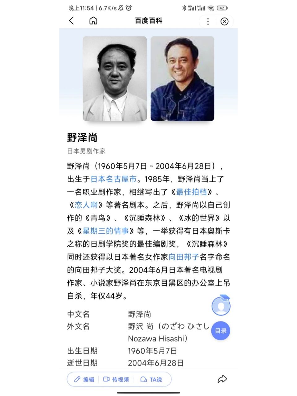 贝克街的亡灵编剧离世,年仅44岁 想要查一些资料,发现贝克街的亡灵的