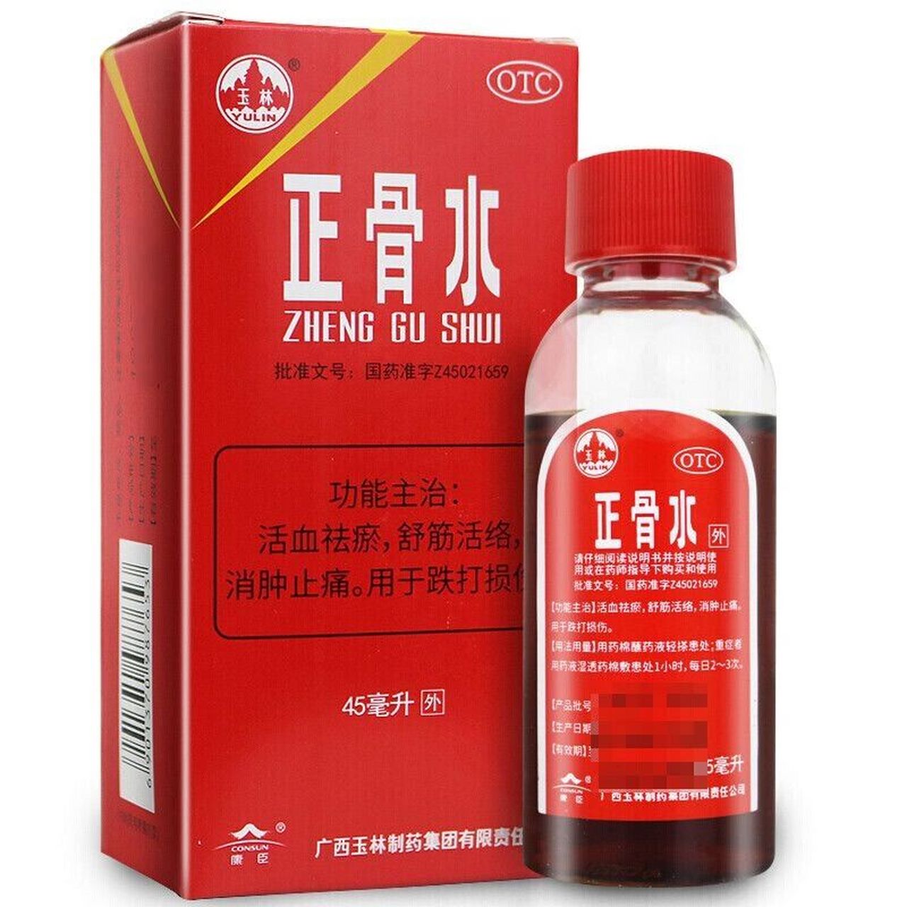 正骨水--家庭常备药 日常生活中肯定免不了跌撞损伤,特别是家里有小孩