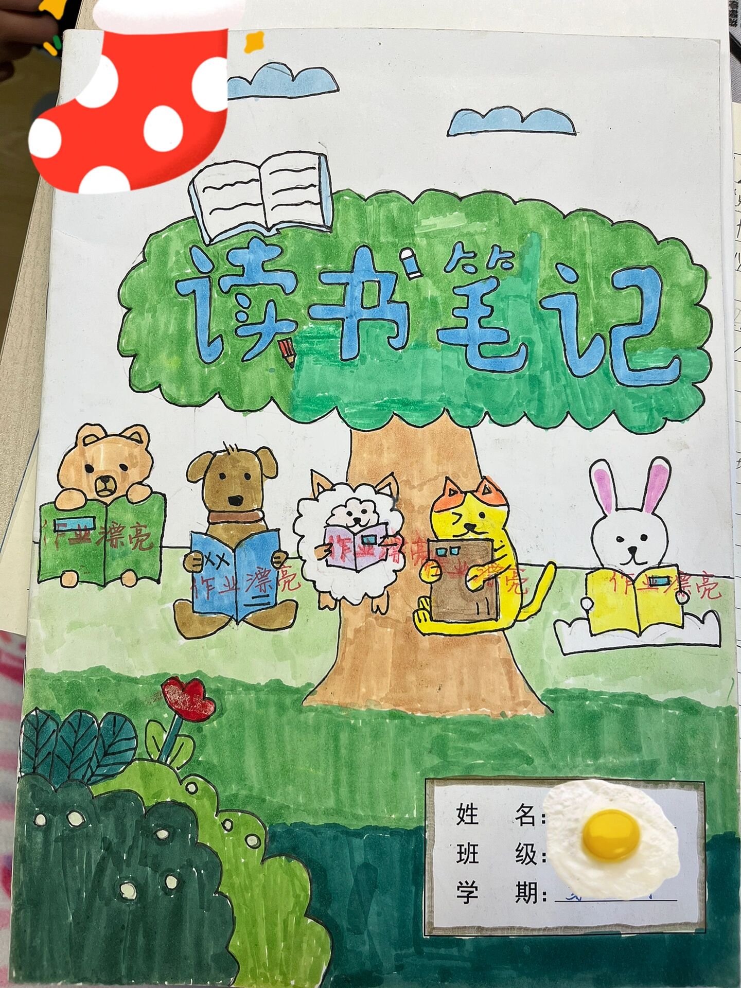 小朋友自己设计的读书笔记封面 小朋友在小红书上看了很多简笔画 自己