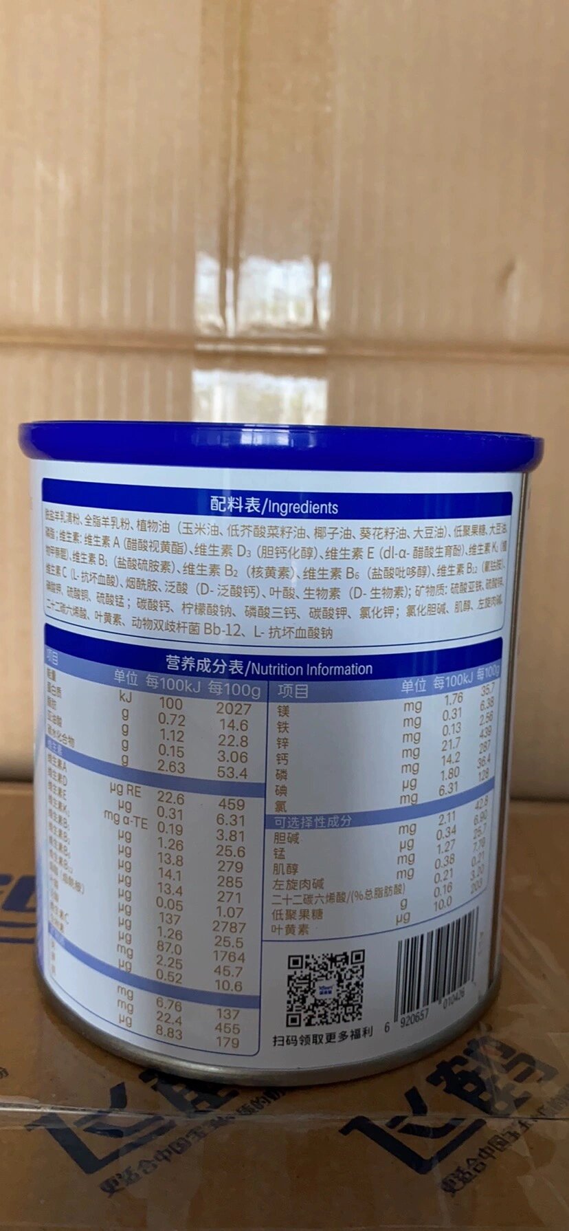 宜品蓓康僖羊奶粉小厅200克×24罐 2 3段