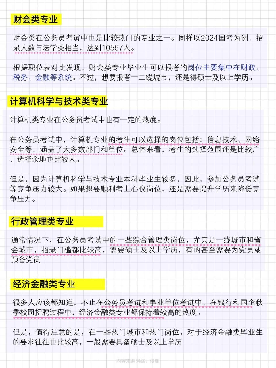 男生学财经类专业好吗(男孩子学财经好不好就业)
