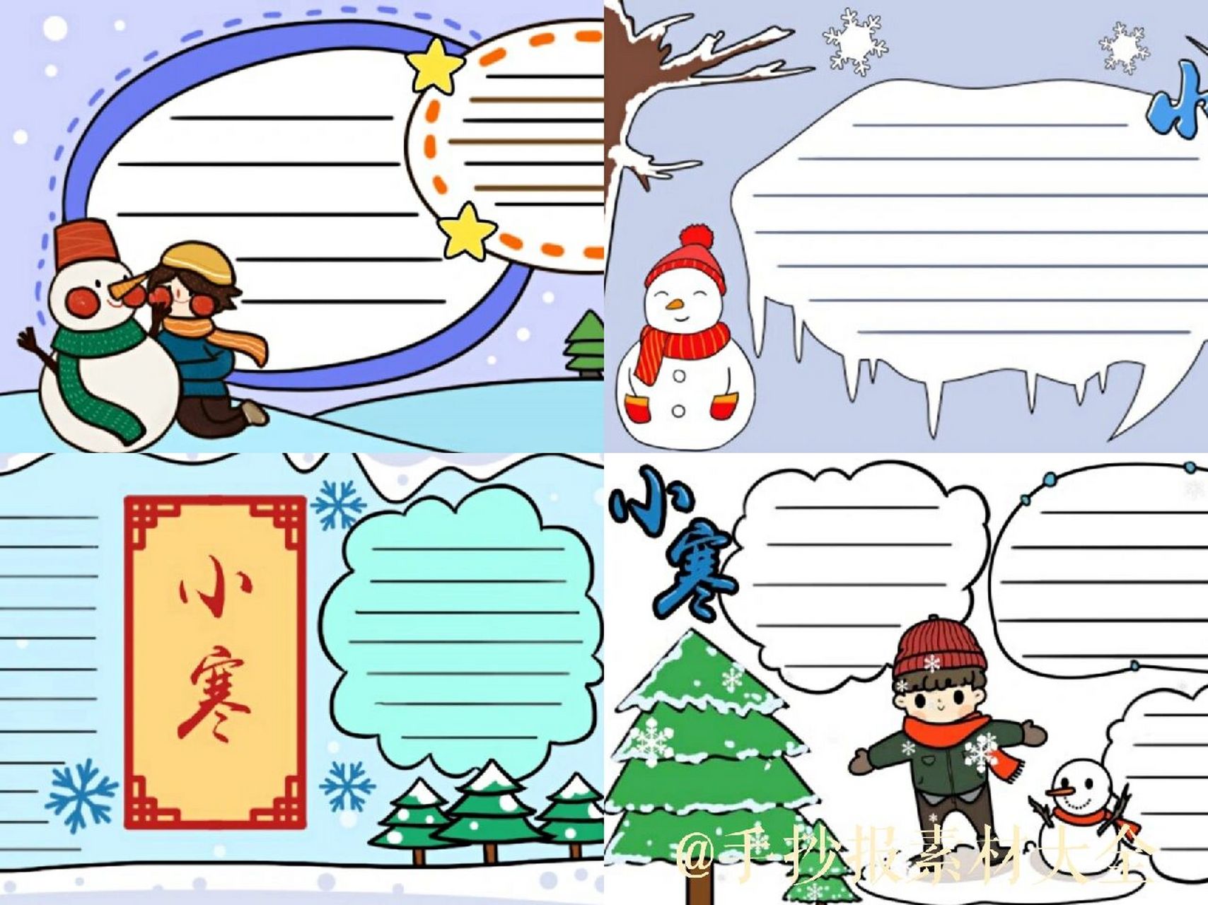 9999小寒手抄报合集 小寒是二十四节气中的第23个节气,冬季的第5
