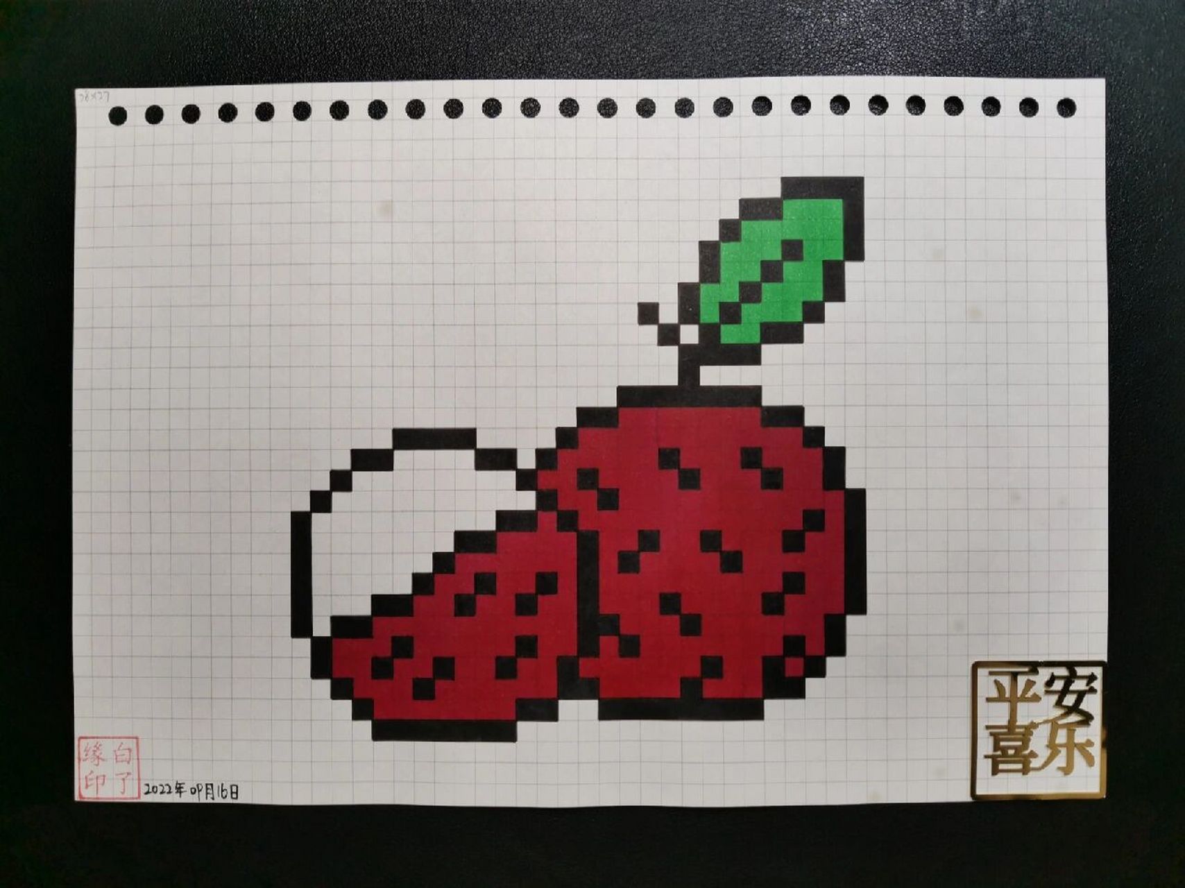 像素画 荔枝 临摹非原创 b5网格本 5mm格子 28×27 #像素画# #荔枝