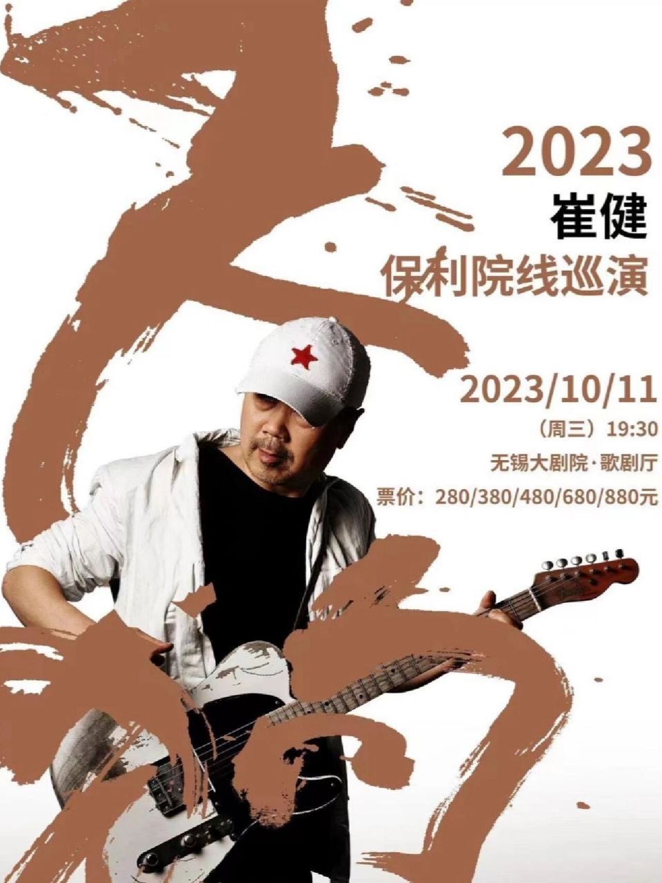 11 05地点:无锡大剧院 99门票:保利已开 更多音乐演出信息尽在