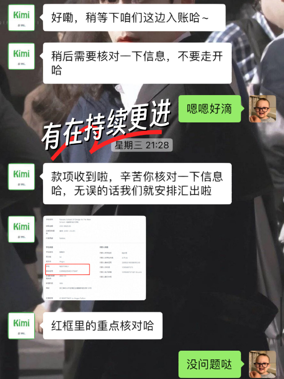 留学缴费|易思汇到底行不行… 之前付学费是去到银行支付.