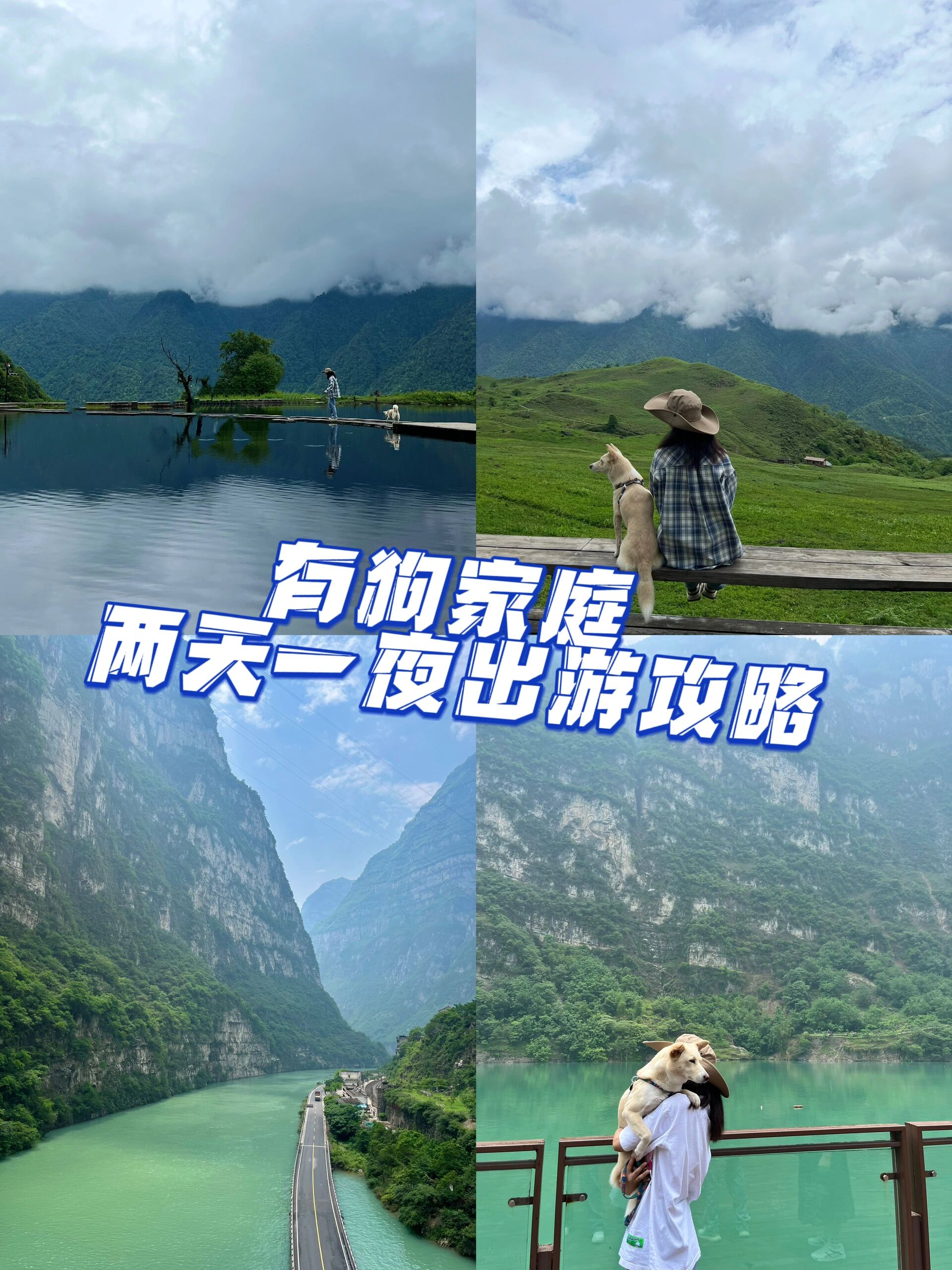 大渡河金口大峡谷77黑竹沟(超细干货攻略
