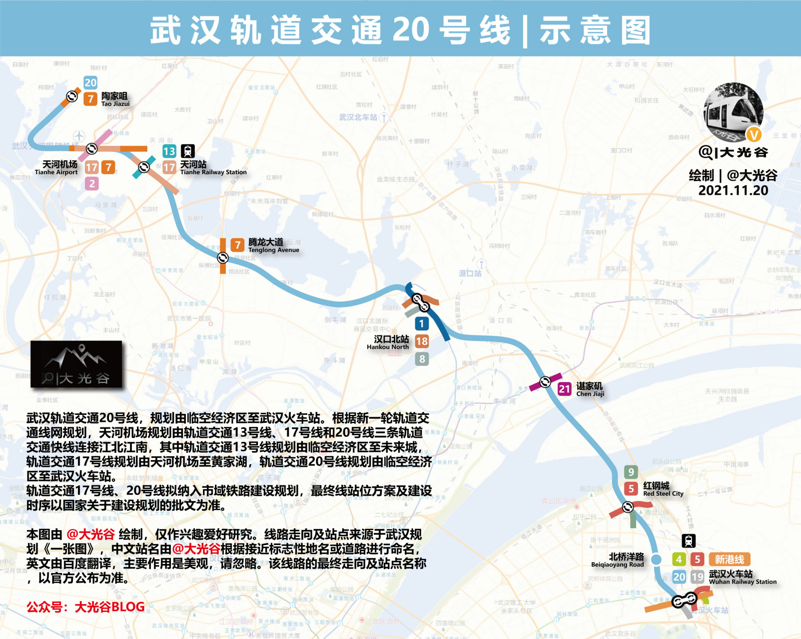 加快推进武汉地铁20号线延伸至孝感临空经济区!