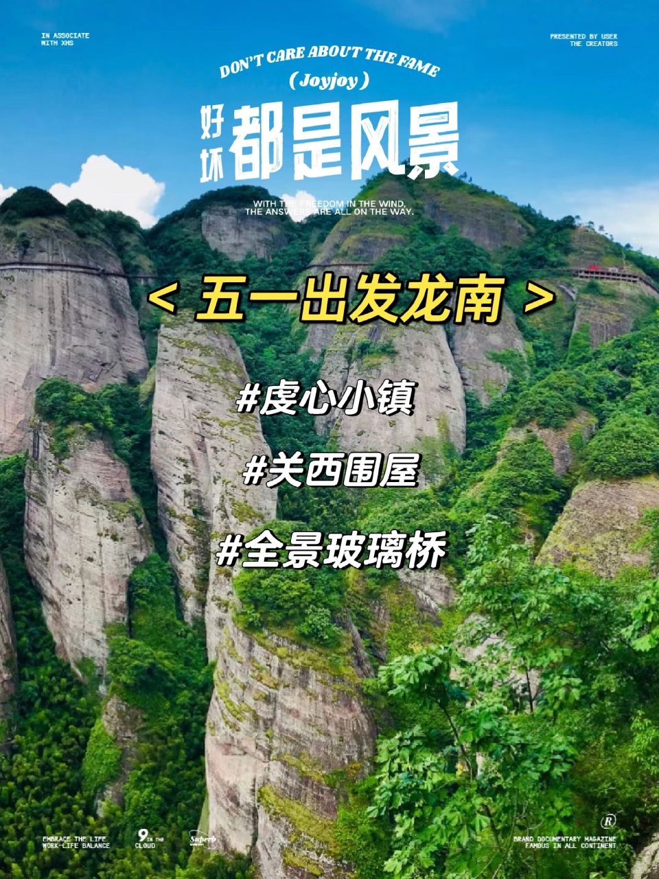 虔心小镇,行摄关西围屋,攀龙南武当山  【精彩一览,感兴趣的小伙伴